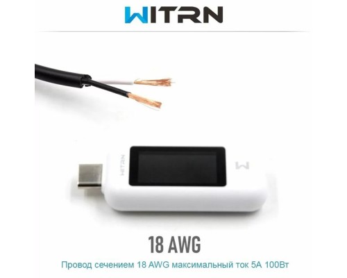 Кабель WITRN Type-C на DC5525 з тригером E-Marker PD 12V 5А 100W для паяльника TS100 SH72