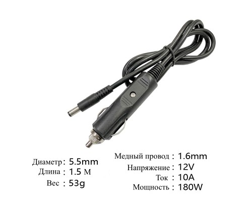 Кабель живлення паяльника TS100 (SH72) Pinecil від авто прикурювача DC5525 довжиною 150 см
