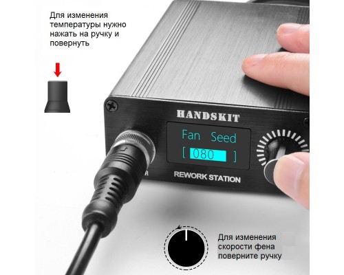 Handskit STM32 OLED Паяльний фен SMD Rework Station
